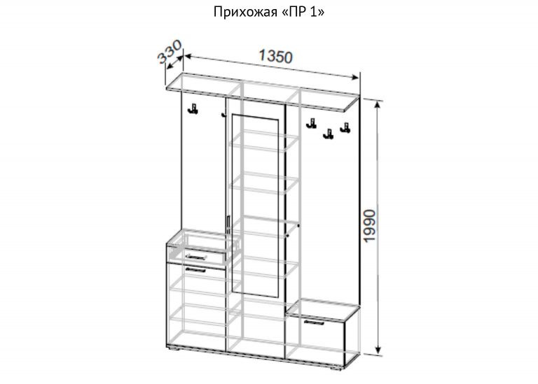 Прихожая "ПР-1" (135)