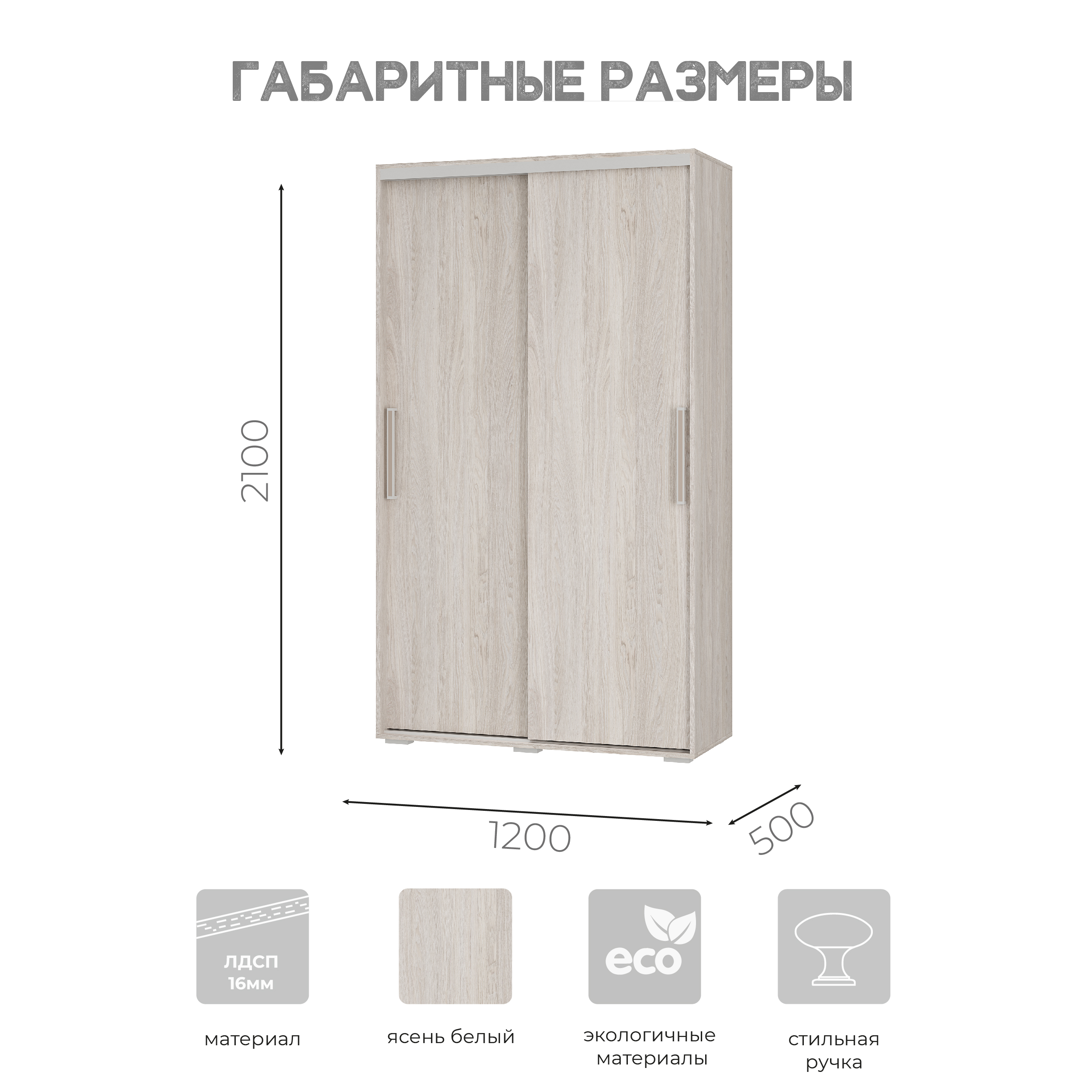 Шкаф купе "ШКК-11" (120)