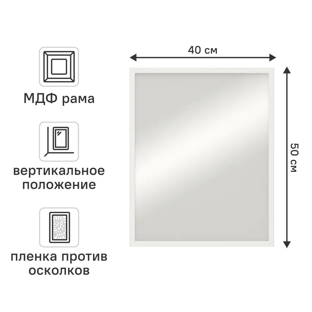Зеркало декоративное "INSPIRE Basic"