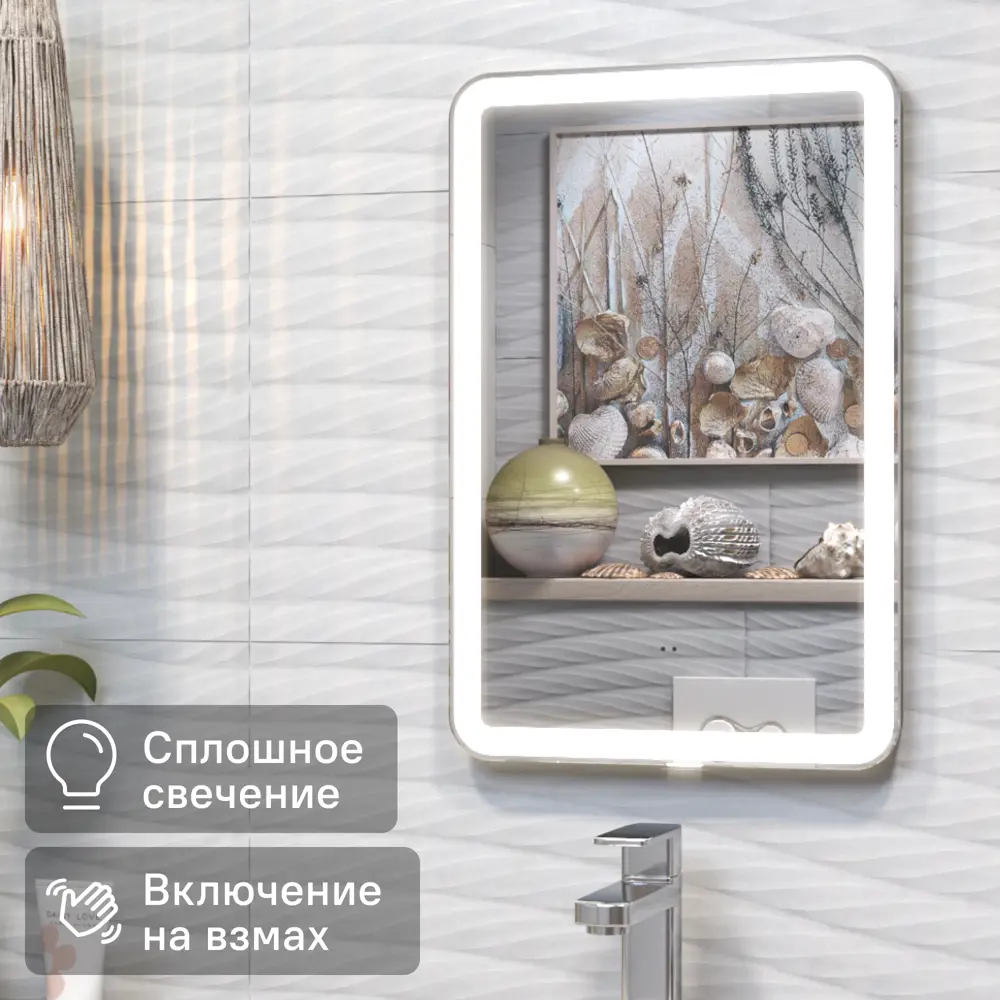 Зеркало для ванной Vigo Bora Classic Led с подсветкой 40 см