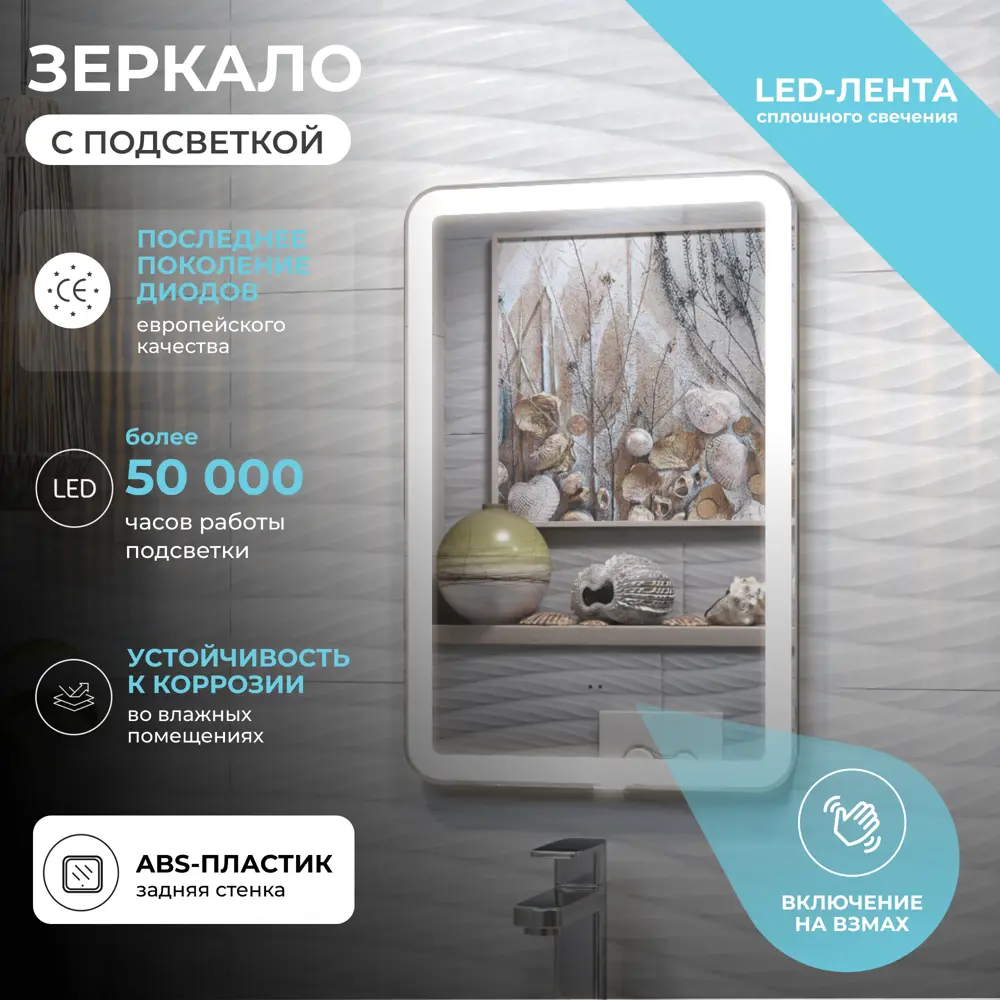 Зеркало для ванной Vigo Bora Classic Led с подсветкой 40 см