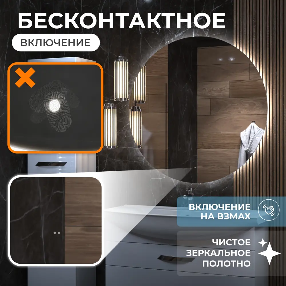 Зеркало для ванной Vigo Moss Classic Led с подсветкой 80 см круглое
