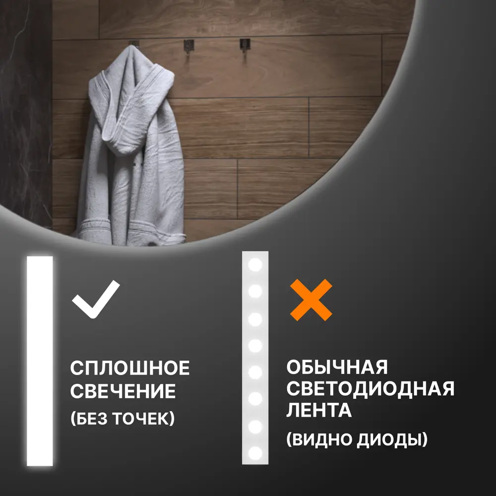 Зеркало для ванной Vigo Moss Classic Led с подсветкой 80 см круглое
