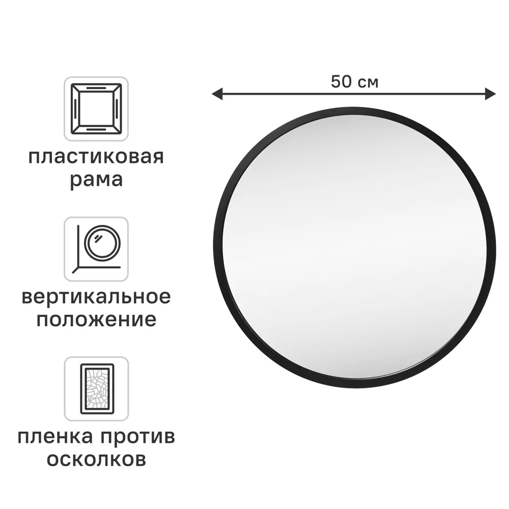 Зеркало декоративное "INSPIRE Nodal" круглое D52